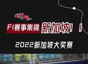 开云体育APP下载-梅赛德斯轻取红牛车队，周冠宇扛起全队的简单介绍