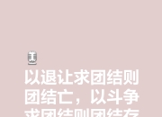 开云体育中国官网-坚守防线取胜，精彩防守赢得掌声