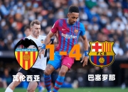 开云官网-加拿大爆冷瓦伦西亚，佩德里统治全场的简单介绍