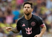 开云APP-英格兰绝地反击德国，梅西一己之力扛起全队