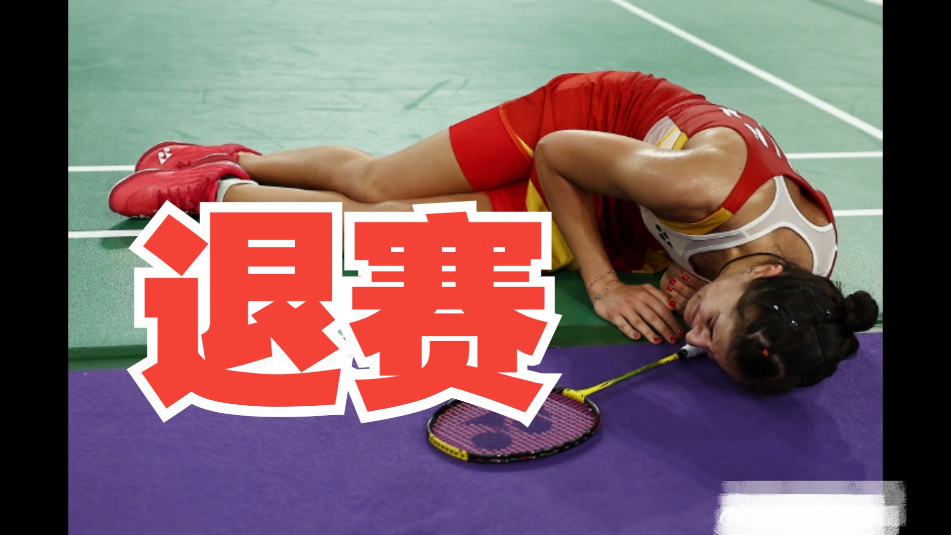 马竞球员受伤，考验替补实力的简单介绍