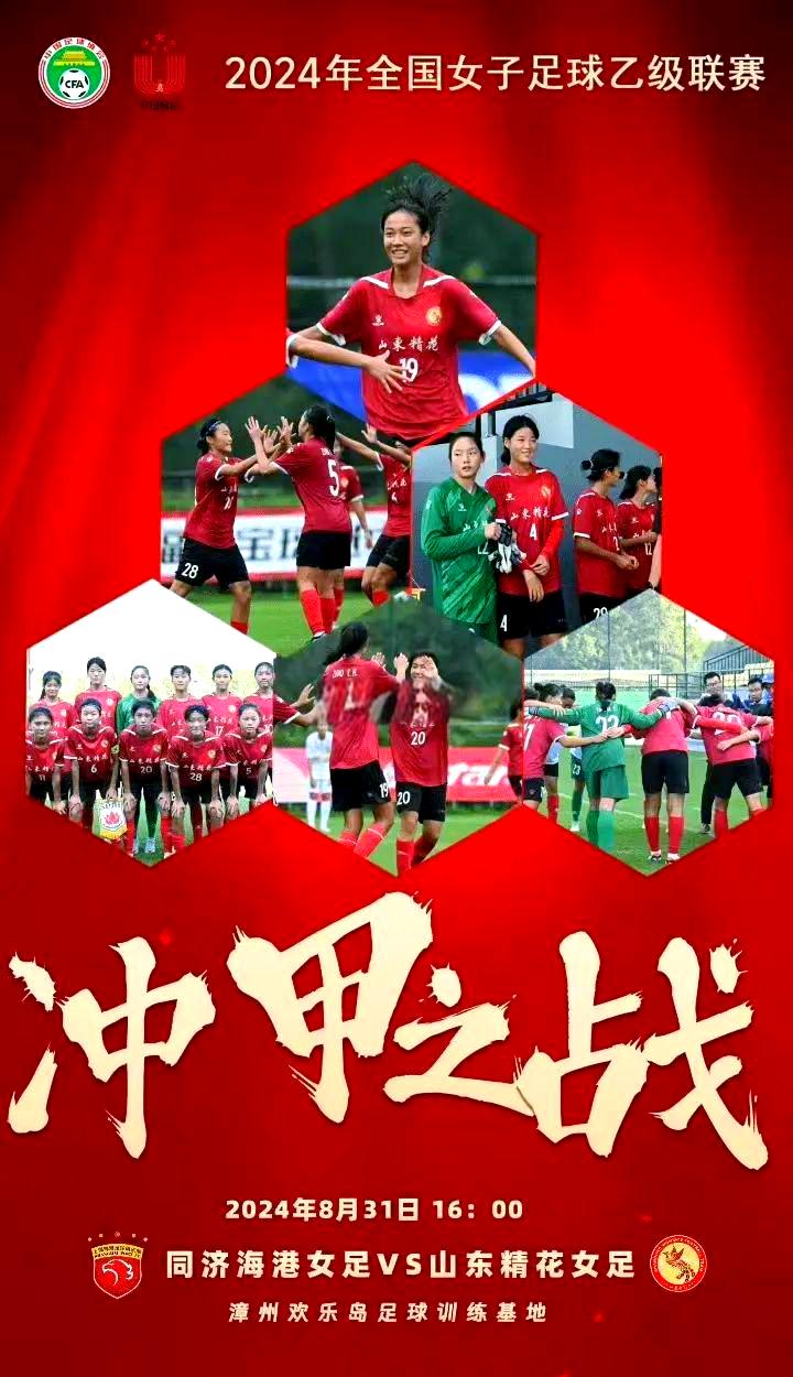 女足再获关键胜利,晋级决赛 女足再获关键胜利,晋级决赛