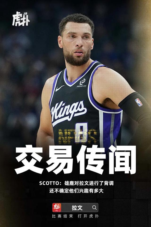 篮网碾压步行者，拉文状态火热的简单介绍