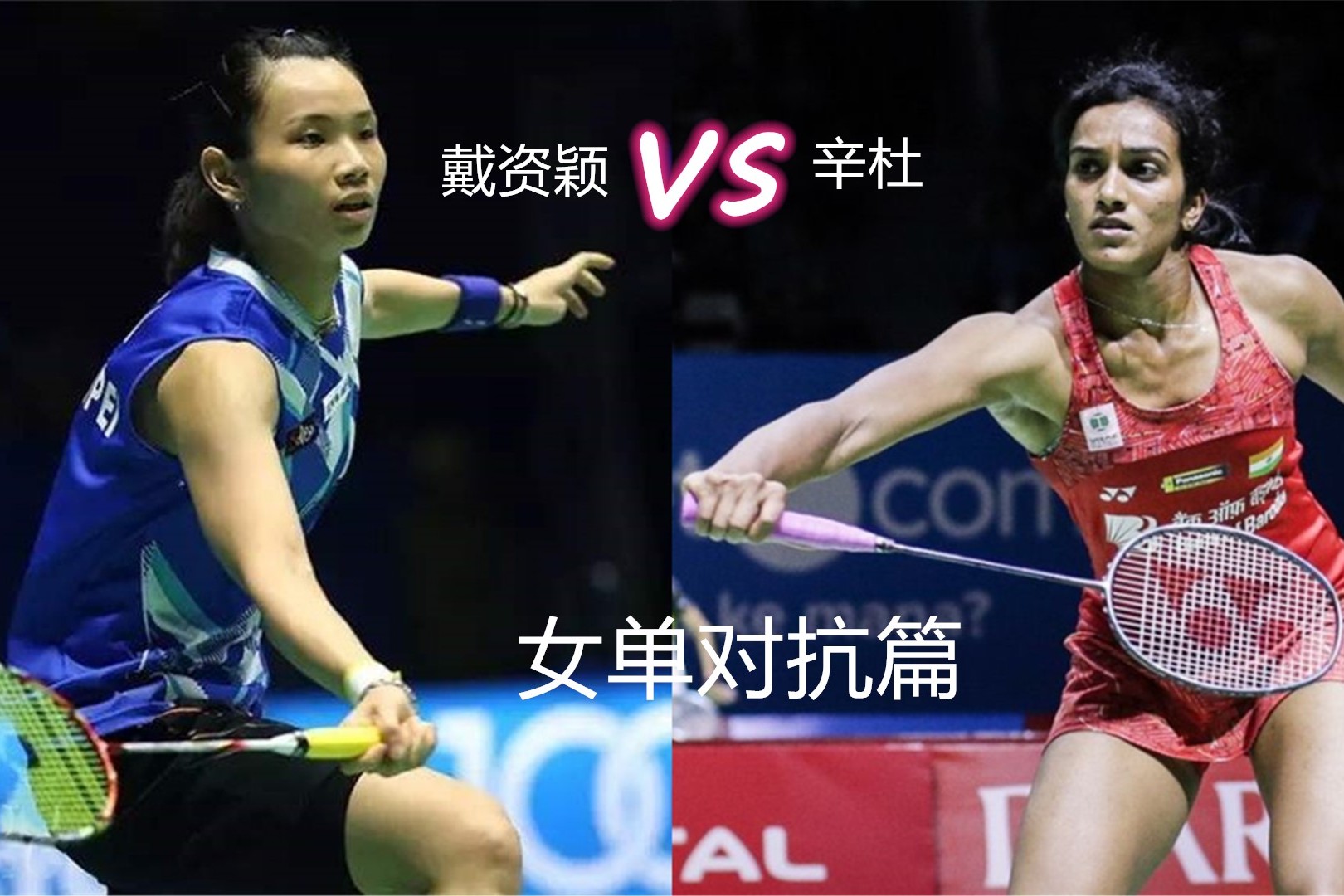 日本羽毛球队碾压印尼羽毛球队,戴资颖统治全场的简单介绍 日本羽毛球队碾压印尼羽毛球队,戴资颖统治全场的简单介绍