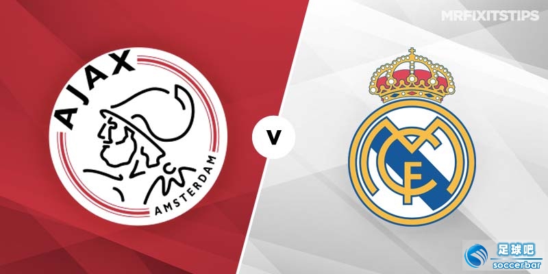 皇家马德里将对阵阿贾克斯，实力对比的简单介绍