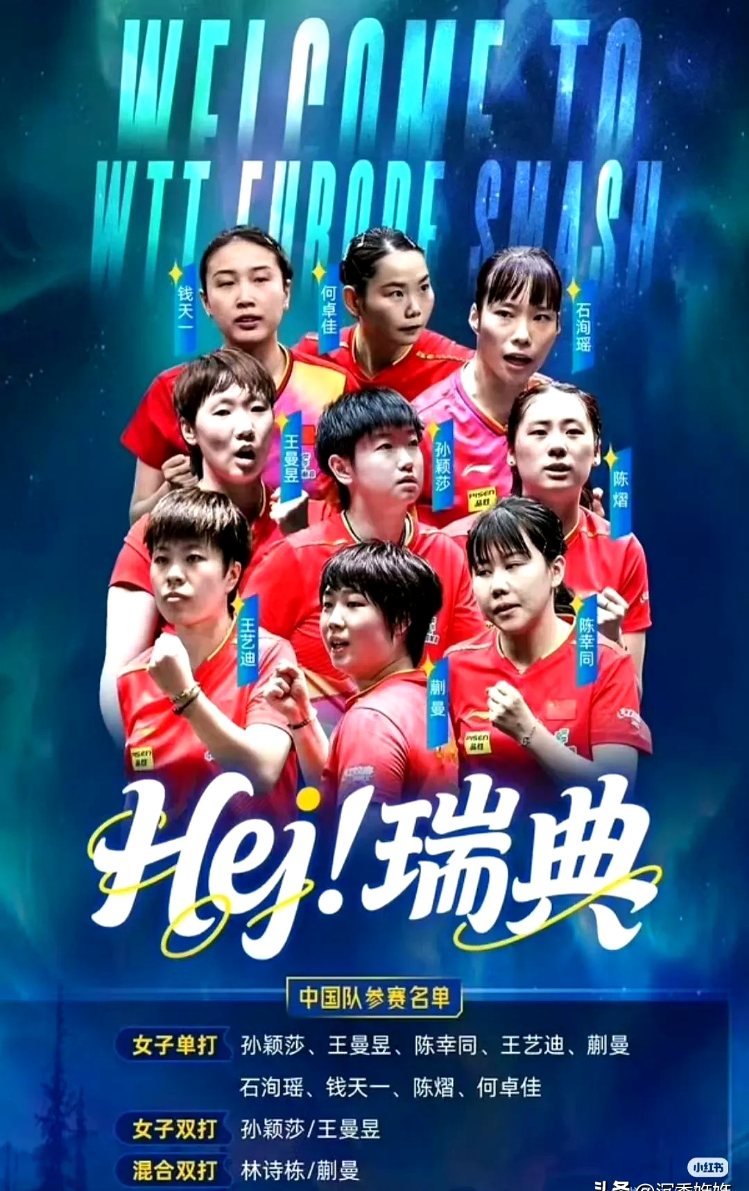 瑞典女排队大胜德国,晋级四强 瑞典女排队大胜德国,晋级四强